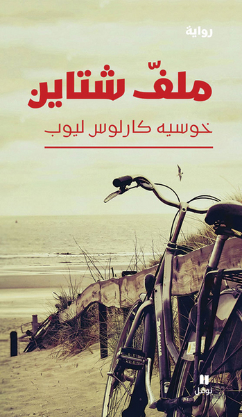 9789953264745