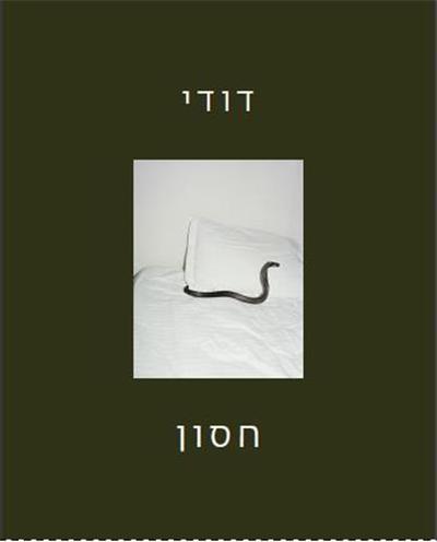 9789188113511