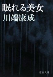 9784101001203