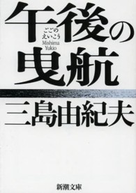 9784101050157