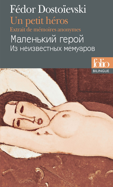 9782070792351