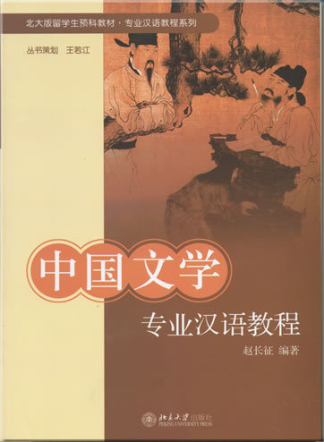 9787301127704