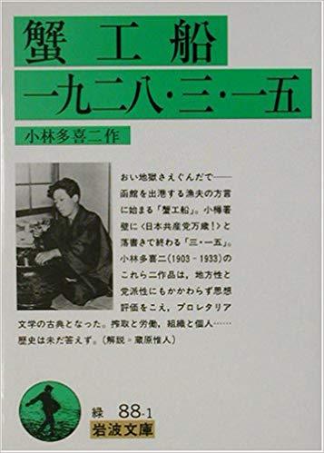 9784003108819