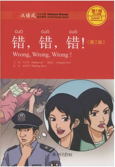 9787301282519