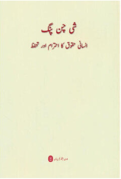 9787119137377