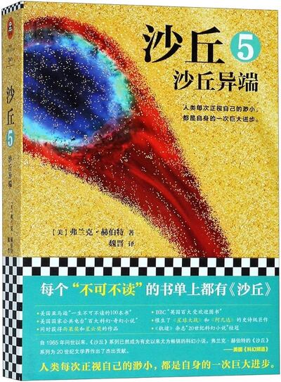 9787559420619