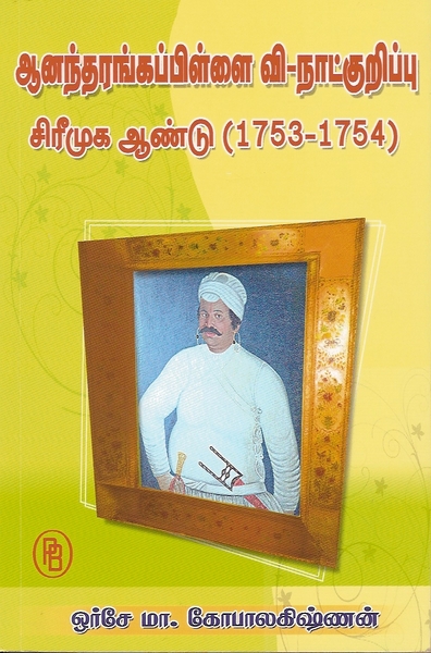 9788183795074