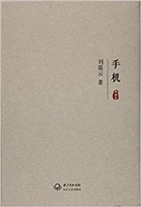 9787535486707