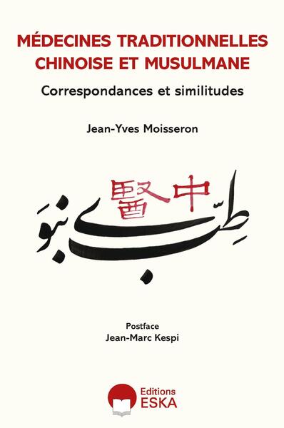 Médecines traditionnelles chinoise et musulmane - Correspondances et similitudes