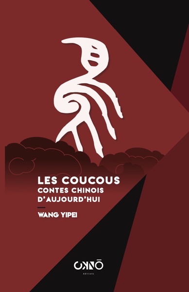 Les coucous - Contes chinois d'aujourd'hui