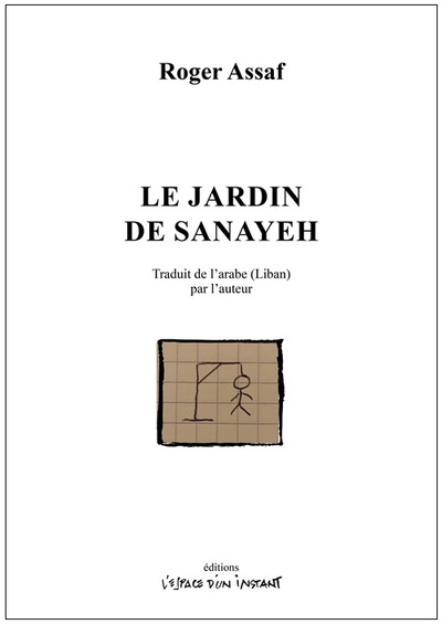 Le jardin de Sanayeh