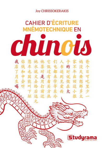 Les cahiers - Cahier d’écriture mnémotechnique en chinois