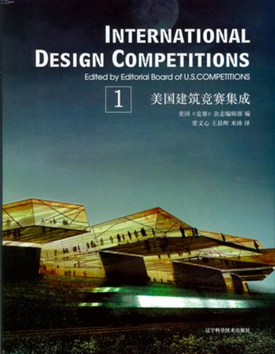 International design competitions - Volume 1