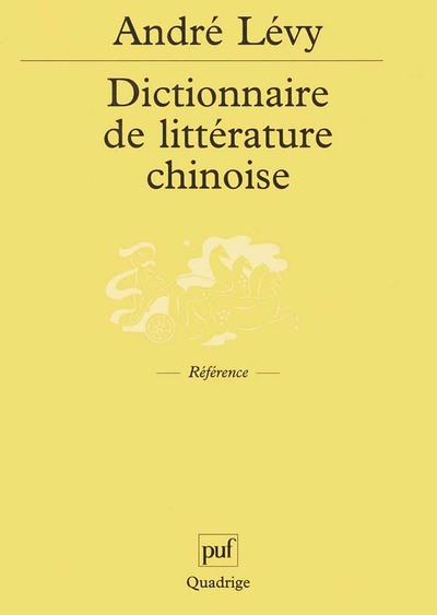 Dictionnaire de littérature chinoise