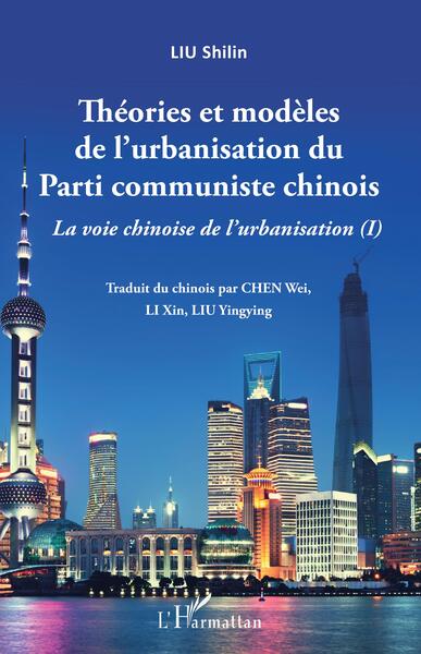 Théories et modèles de l'urbanisation du Parti communiste chinois - La voie chinoise de l'urbanisation (I)