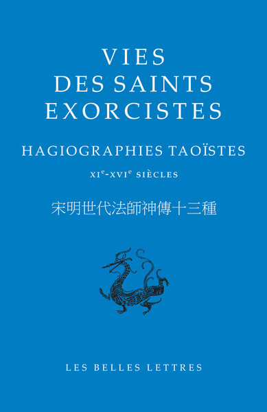 Vies des saints exorcistes - Hagiographies taoïstes, XIe-XVIe siècles