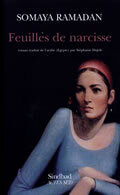 Feuilles de narcisse