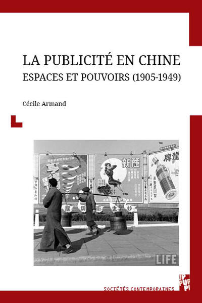 La publicité en Chine - Espaces et pouvoirs (1905-1949)