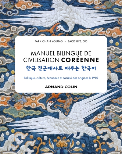 Manuel bilingue de civilisation coréenne - Politique, culture, économie et société des origines à 1910