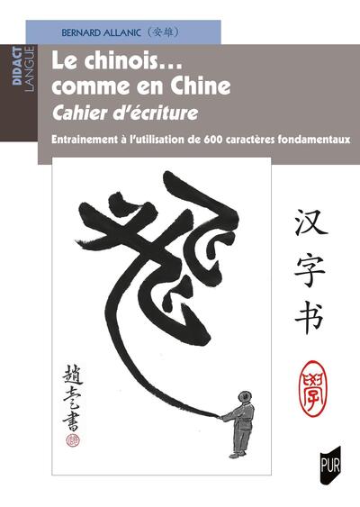 Le chinois... comme en Chine - Cahier d'écriture - Entraînement à l'utilisation de 600 caractères fondamentaux
