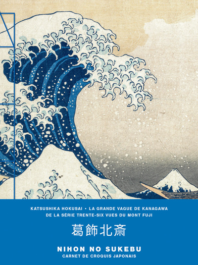 Carnet Katsushika Hokusai / La grande vague de Kanagawa de la série trente-six du Mont Fuji