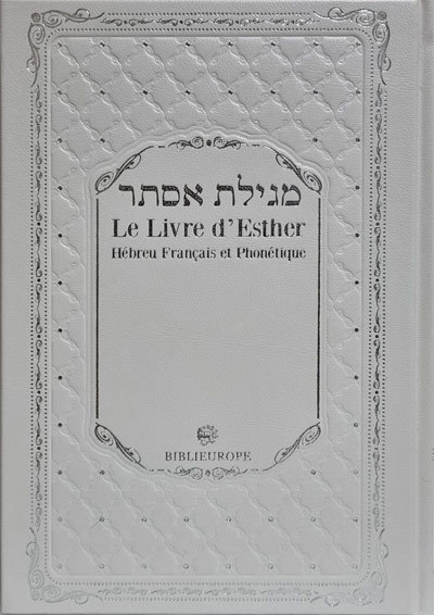 Meguilat Esther - Le livre d'Esther - Hébreu Français et Phonétique - Couleur