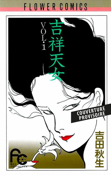 Kisshou Tennyo T01