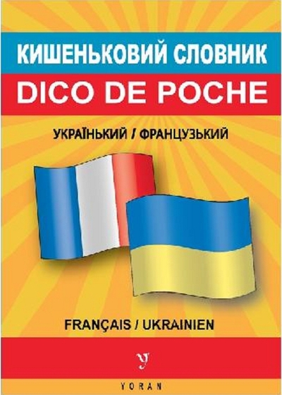 Dico de poche bilingue Ukrainien-Français