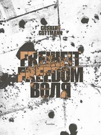 Image de Freiheit Freedom ????