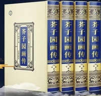 Picture of PRÉCIS DE PEINTURE DU JARDIN DU GRAIN DE MOUTARDE) (VO CHINOIS)