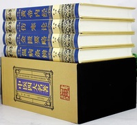 Picture of Quatre œuvres célèbres de la médecine traditionnelle chinoise (en chinois)