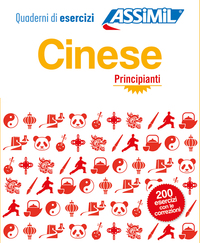 Picture of Cinese le basi (cahier d'exercices)