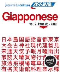 Image de Giapponese vol. 2: kana (2) - kanji (cahier d'exercices)