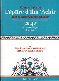 Image de COMMENTAIRE DE L'ÉPÎTRE D'IBN 'ÂCHIR