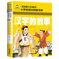 Image de HANZI DE GUSHI, CHINOIS AVEC PINYIN (7-10ANS)