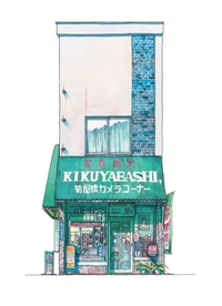Picture of Boutiques de Tokyo - Le photographe