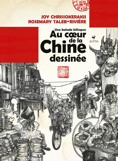 Image de Au coeur de la Chine dessinée - Une balade bilingue