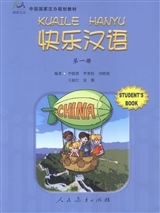 Picture of Kuaile hanyu 1 Student's Book