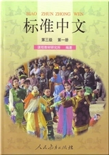 Picture of Standard Chinese Level 3 vol.1 - Textbook | Biaozhun zhongwen Textbook 3.1 (BICOLOR)
