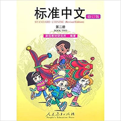 Picture of Standard Chinese vol.2 - Textbook