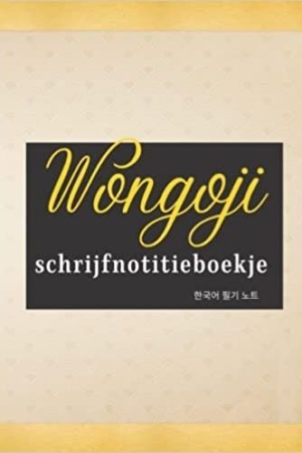 Image de Wongoji schrijfnotitieboekje (Dutch Edition)