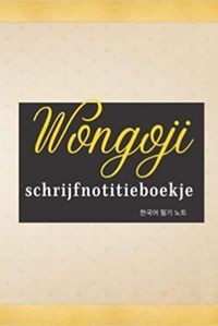 Image de Wongoji schrijfnotitieboekje (Dutch Edition)