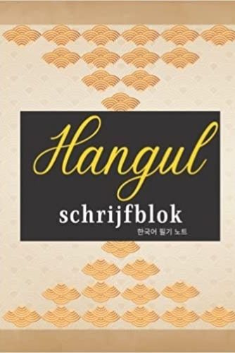 Image de Hangul schrijfblok (Dutch Edition)
