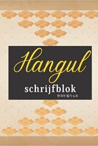 Image de Hangul schrijfblok (Dutch Edition)