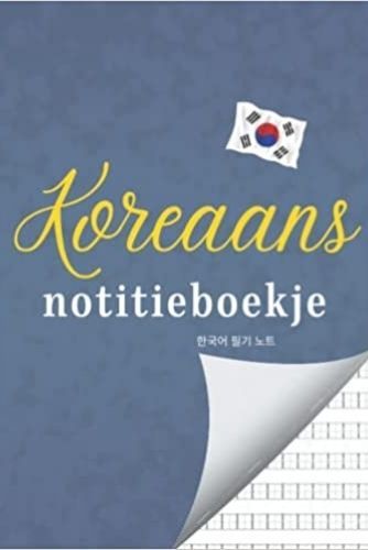 Image de Koreaans notitieboekje (Dutch Edition)