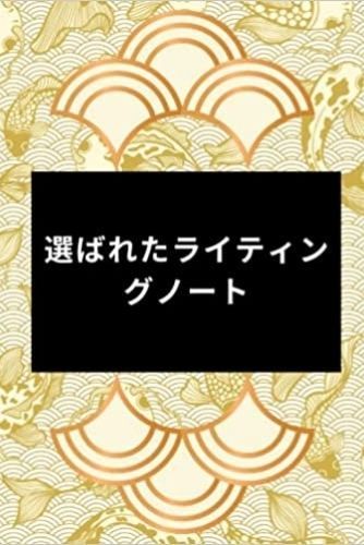 Image de &#36984;&#12400;&#12428;&#12383;&#12521;&#12452;&#12486;&#12451;&#12531;&#12464;&#12494;&#12540;&#12