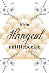 Image de Klein Hangeul notitieboekje (Dutch Edition)