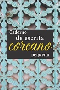 Image de Caderno de escrita coreano pequeno (Portuguese Edition)