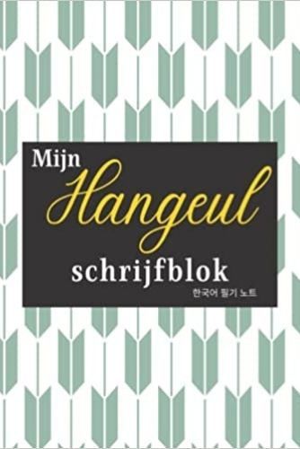 Image de Mijn Hangeul schrijfblok (Dutch Edition)