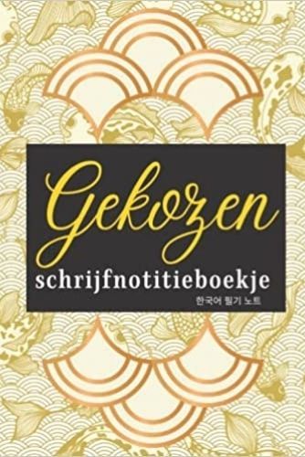 Image de Gekozen schrijfnotitieboekje (Dutch Edition)